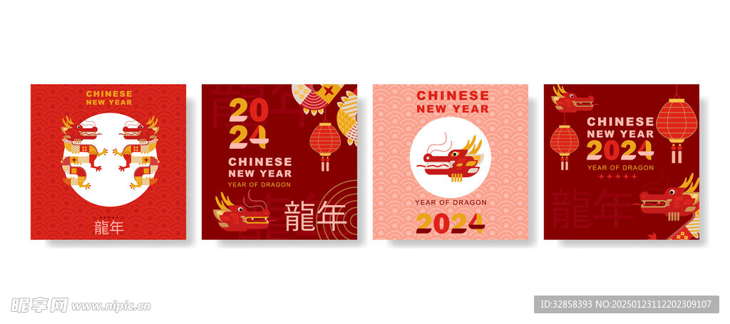 2024中国风新年矢量素材