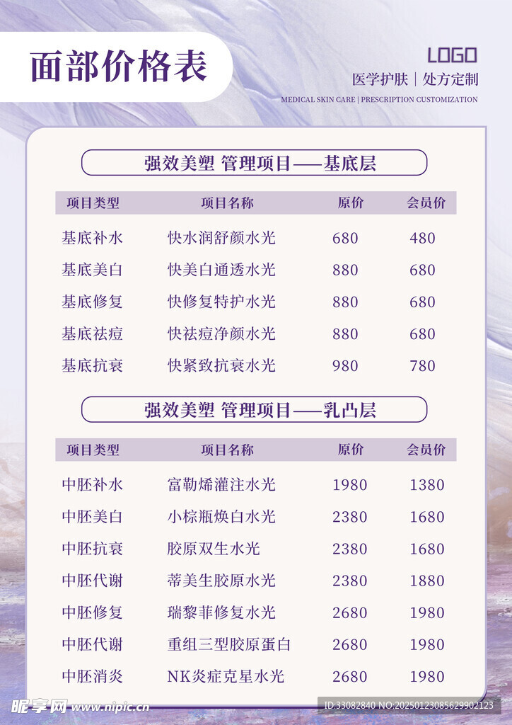 美容海报