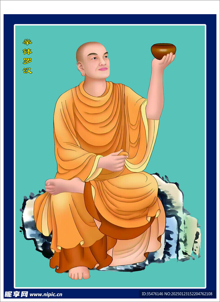 十八罗汉