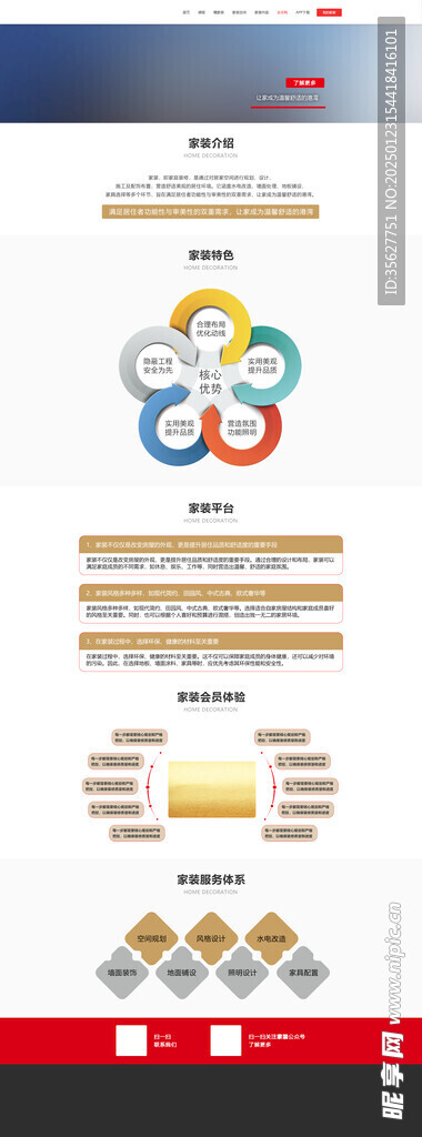 商务风简约大气网页网站设计