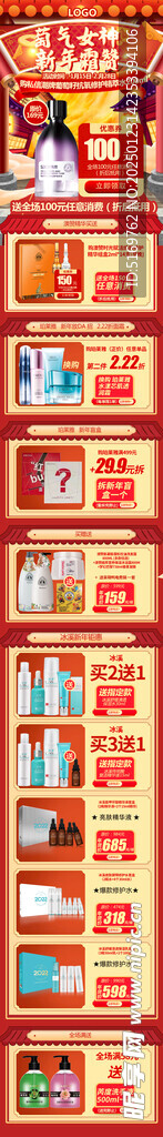 年货节公众号