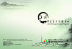 海外留学项目画册封面