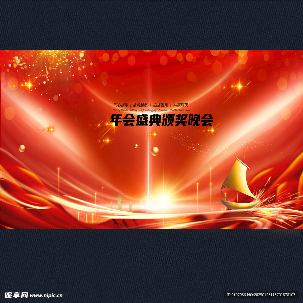 2025企业背景