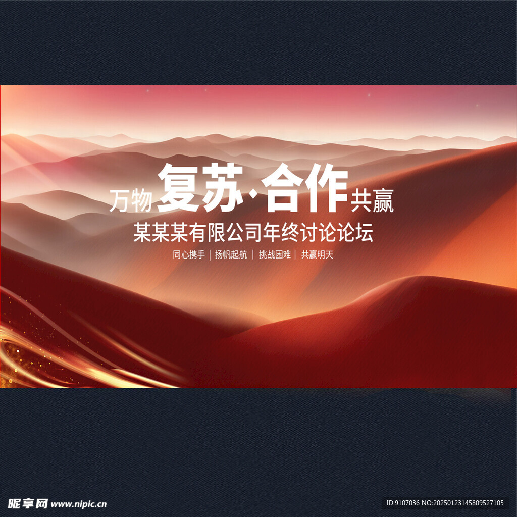 2025企业背景