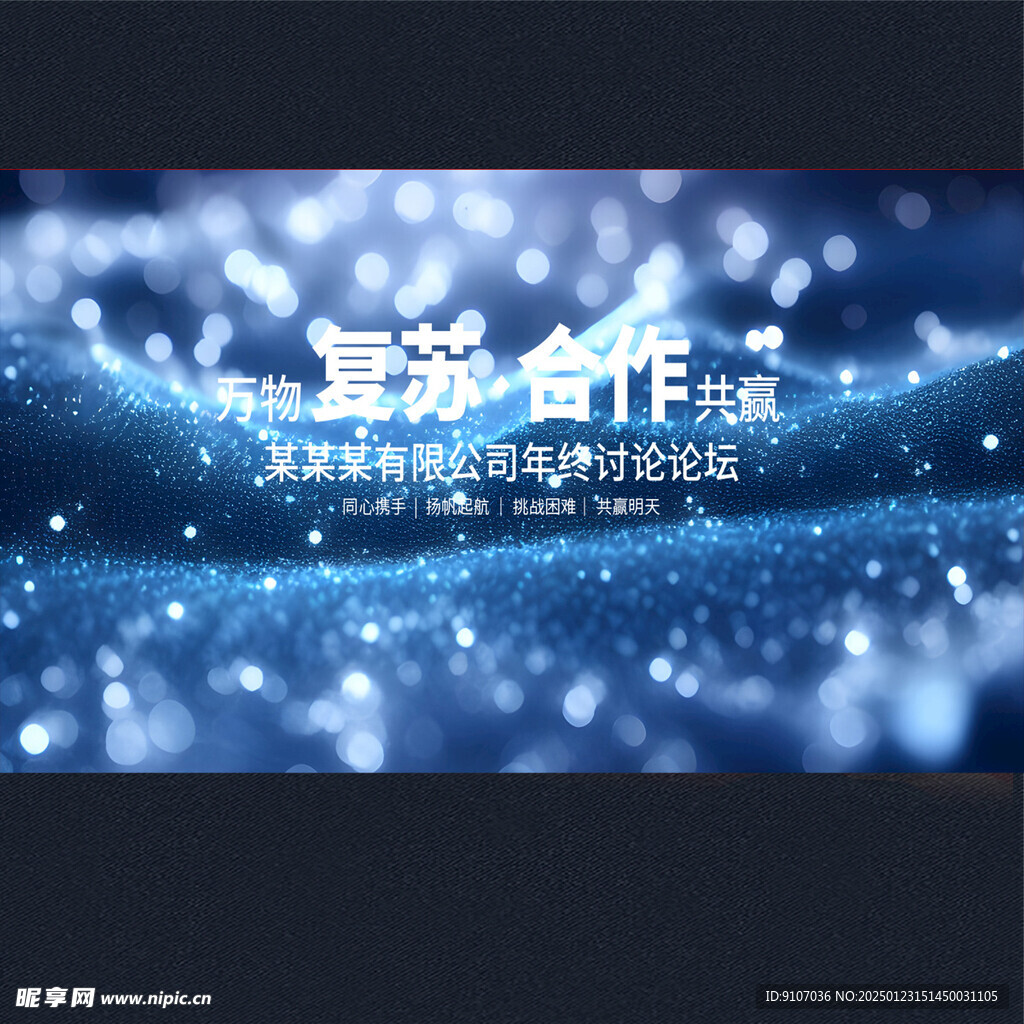 2025企业背景