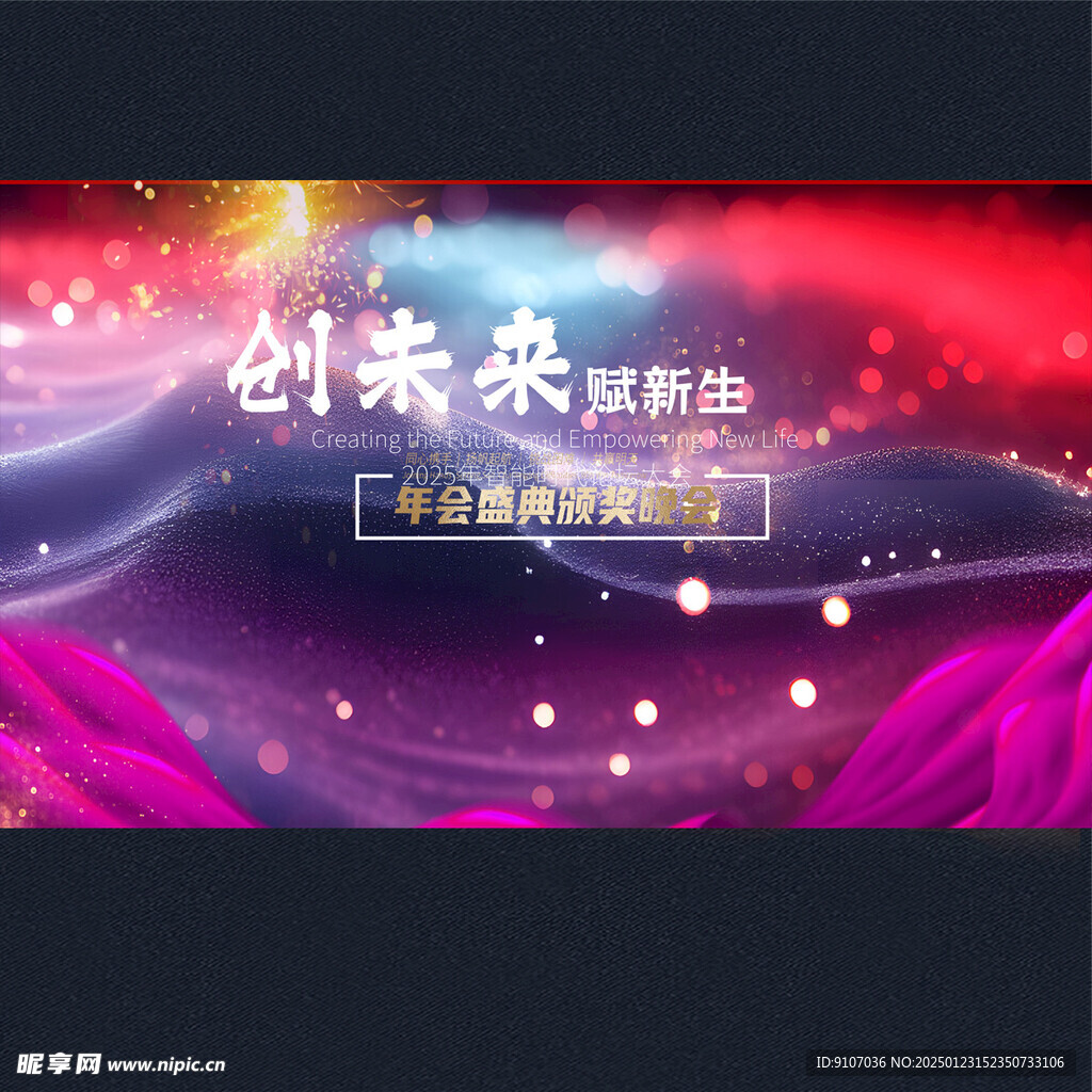 2025企业背景