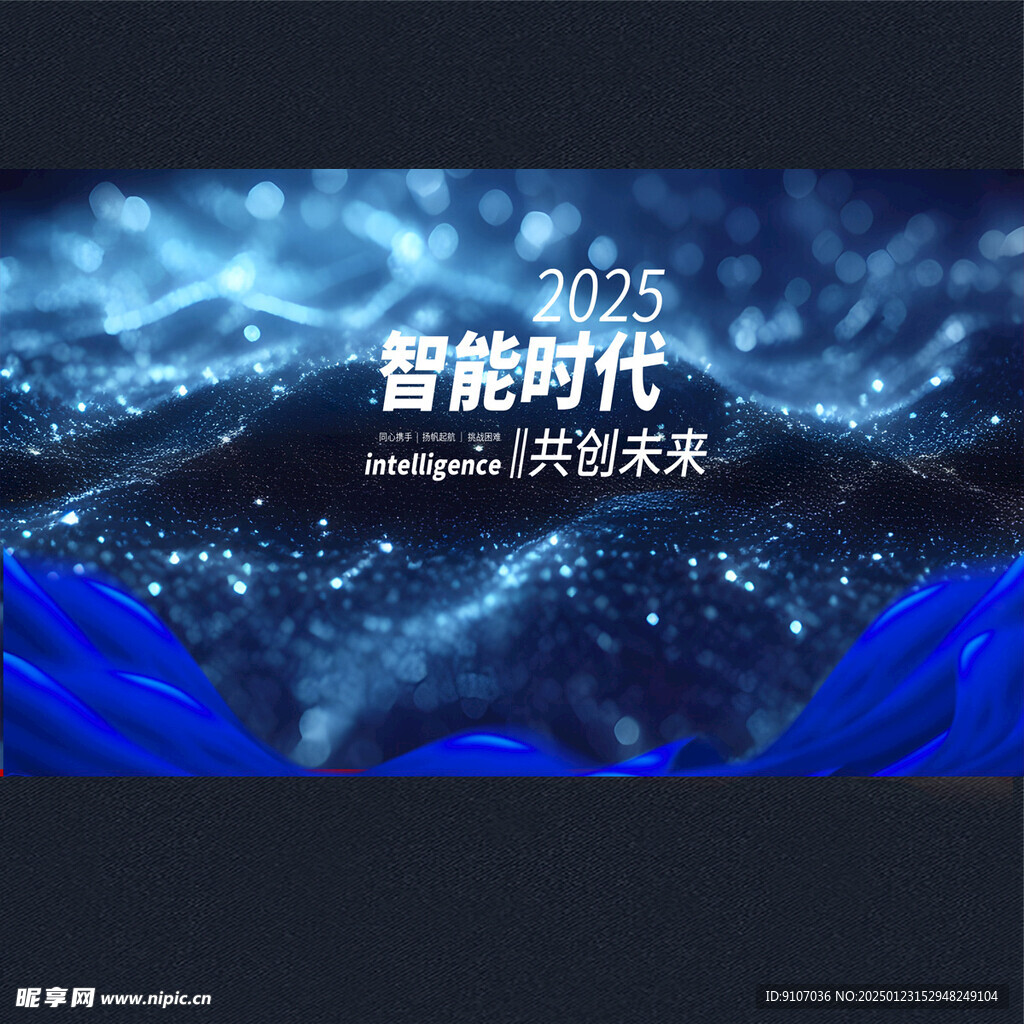 2025企业背景