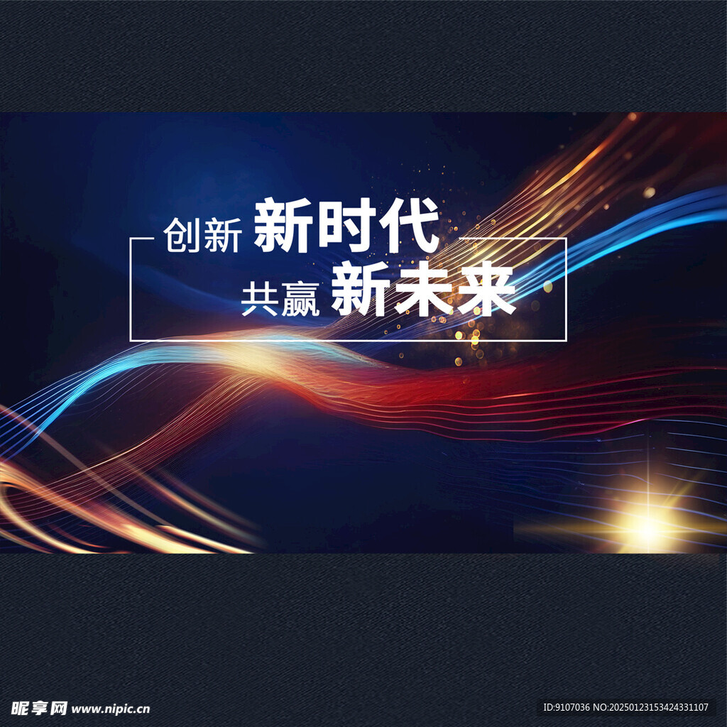 2025企业背景