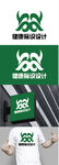 健康标识设计