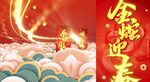 2025蛇年视频片头