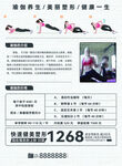瑜伽健身