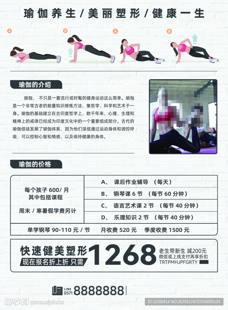 瑜伽健身