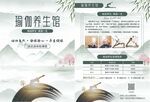 瑜伽健身宣传单
