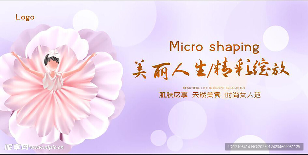 38女神节