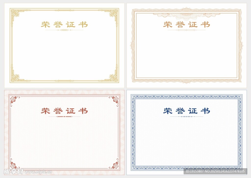 证书