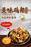 美食餐饮海报