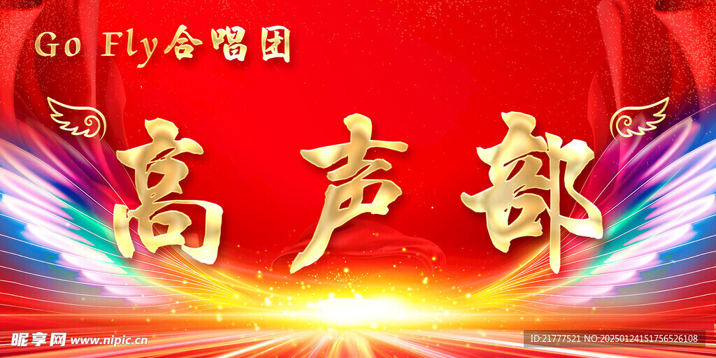 合唱团桌牌