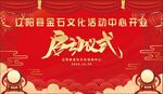 启动仪式