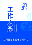 工作证