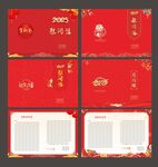 2025年慰问信 