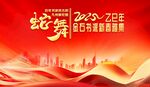 2025签到墙 年会