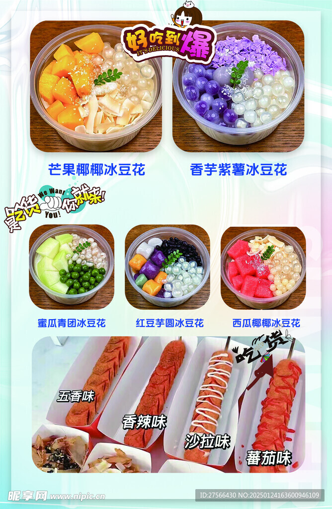 豆花