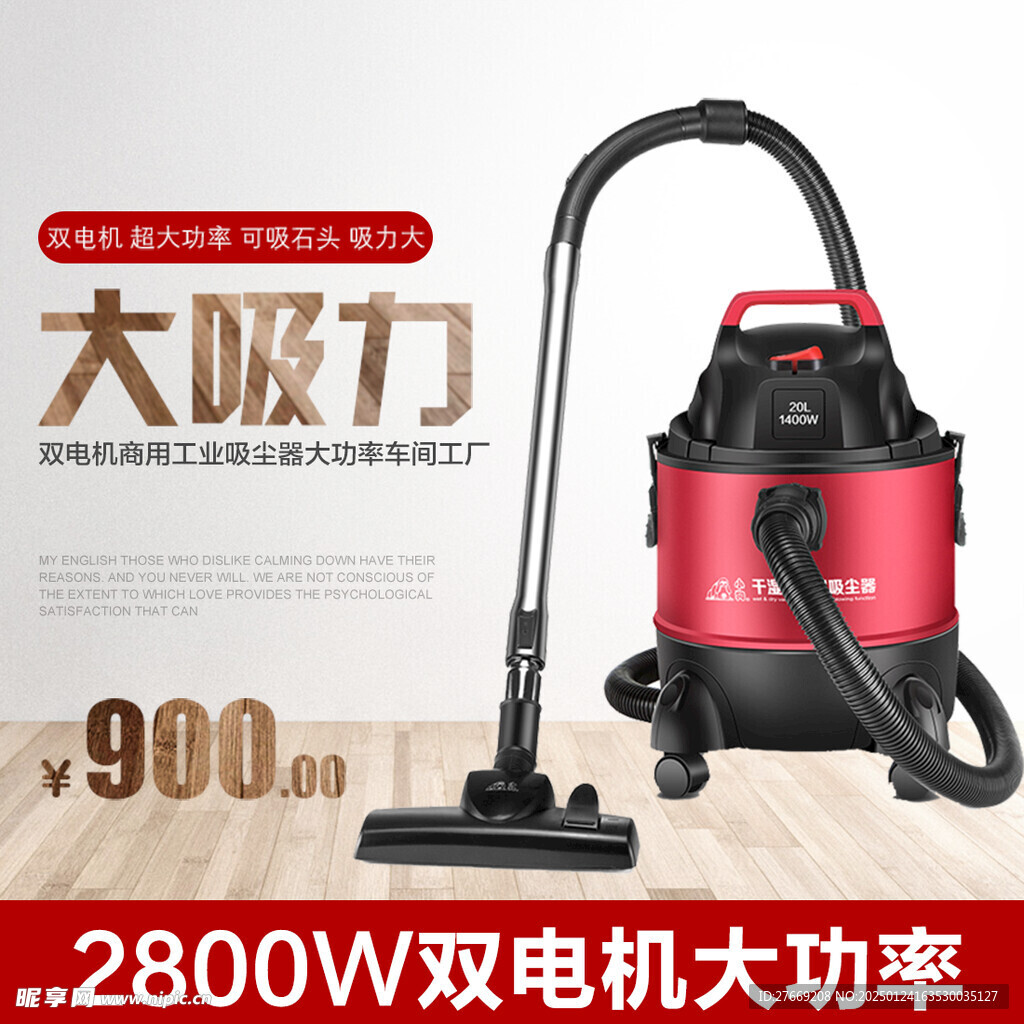 吸尘器主图