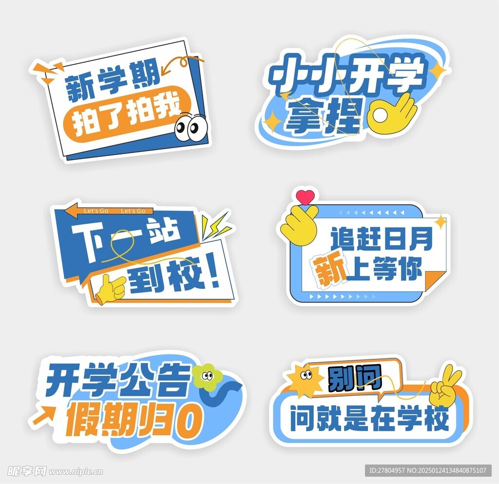 手举牌