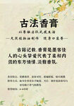 古法香膏