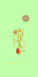 手机壳PSD