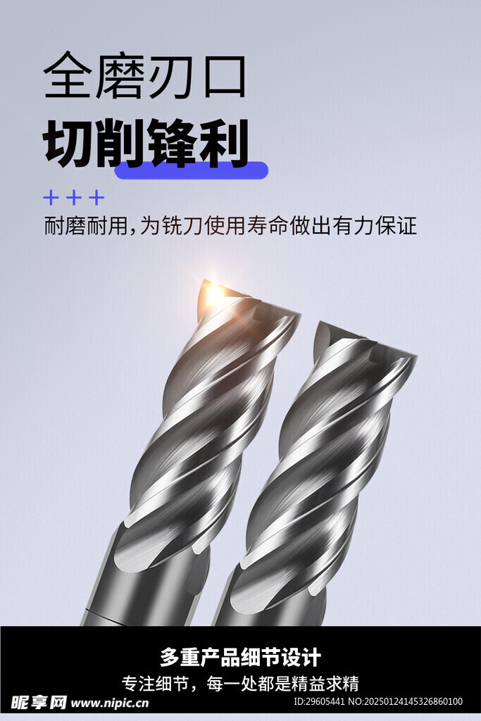 铣刀