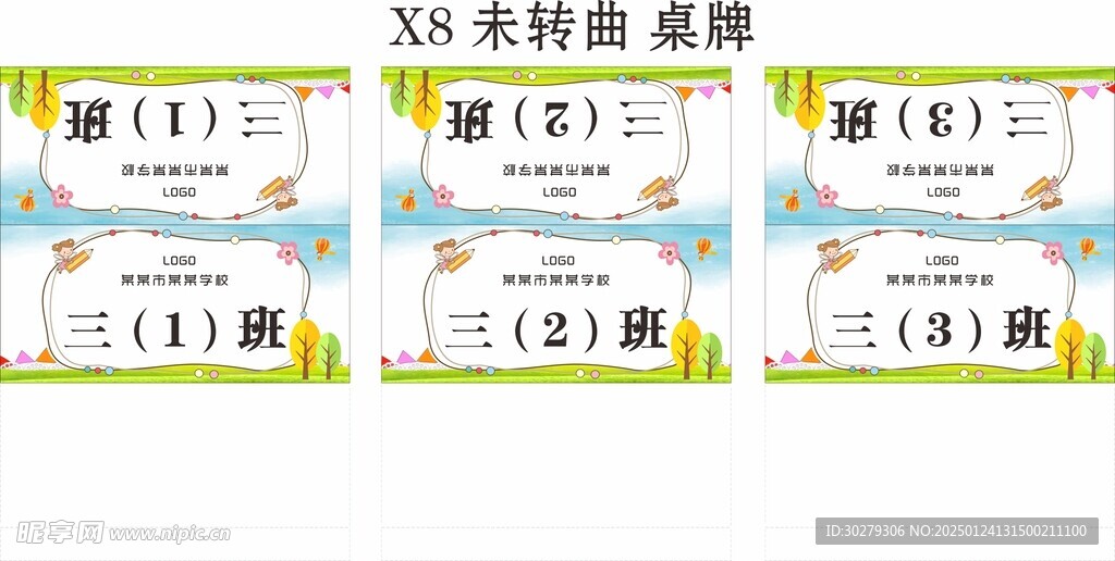桌牌立牌
