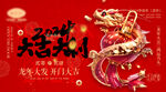 开门红