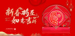 新春大吉