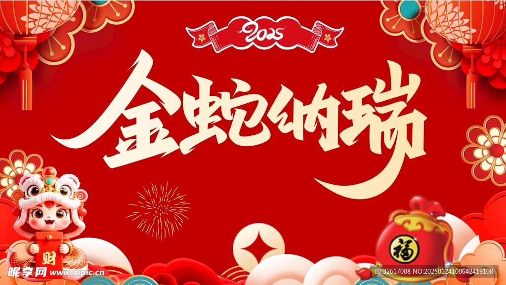 新年背景 