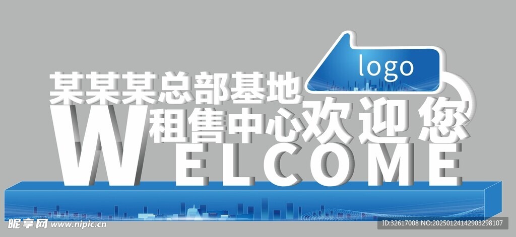 地产堆头