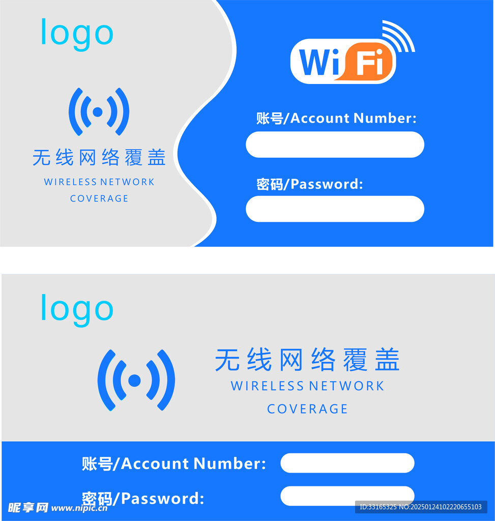 wifi桌牌