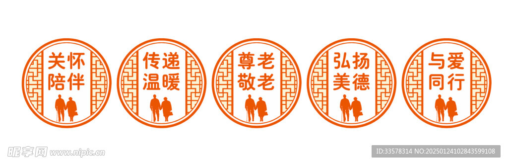 敬老院 养老院 养老文化 