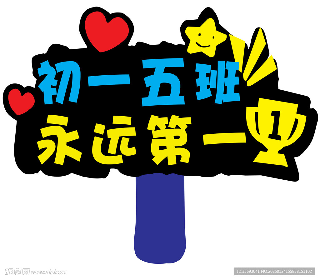 手举牌