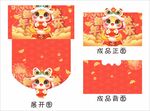 蛇年红包