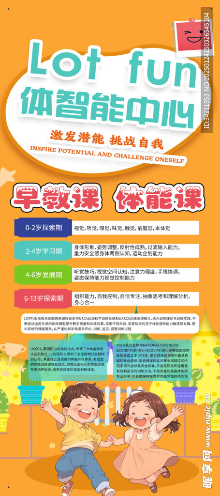 体智能中心