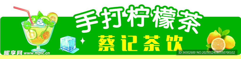 手打柠檬