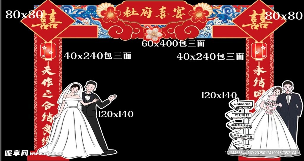 拱门 
