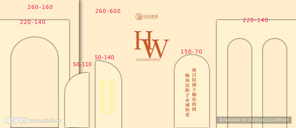 香槟色婚礼