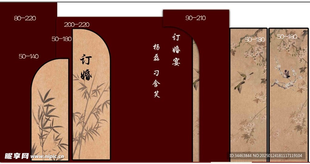 订婚