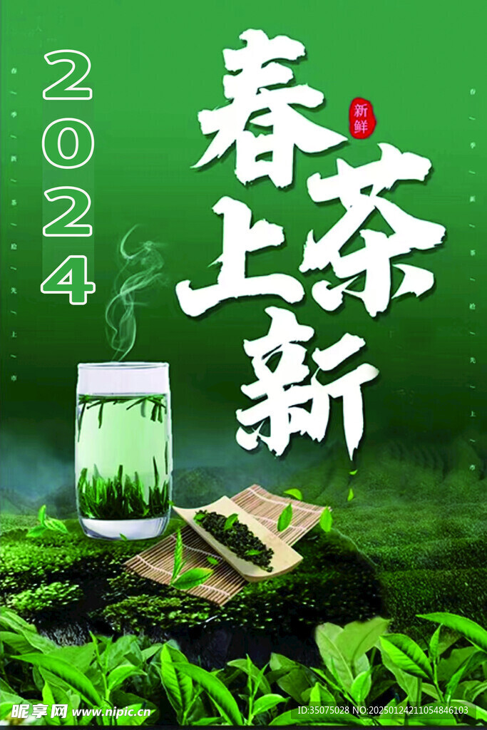 茶