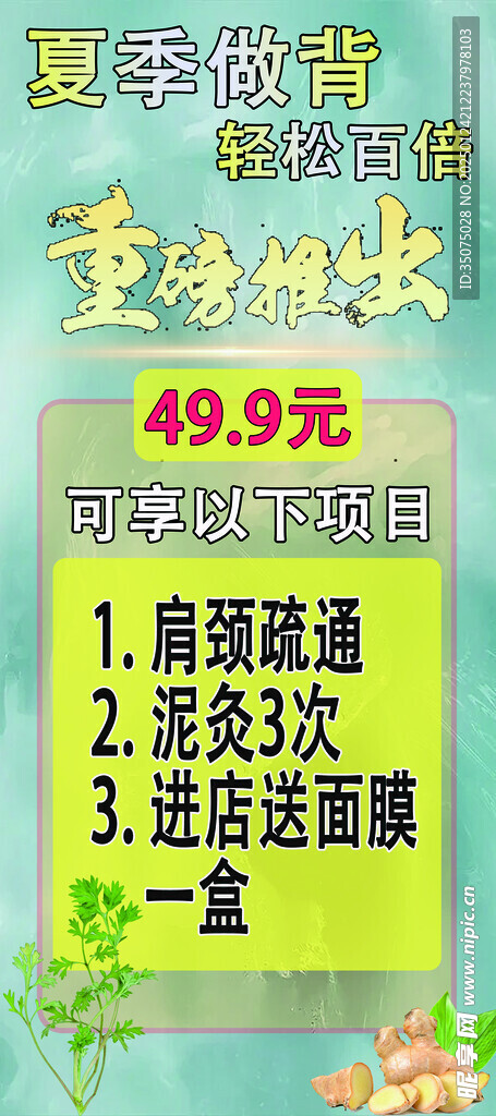 肩颈