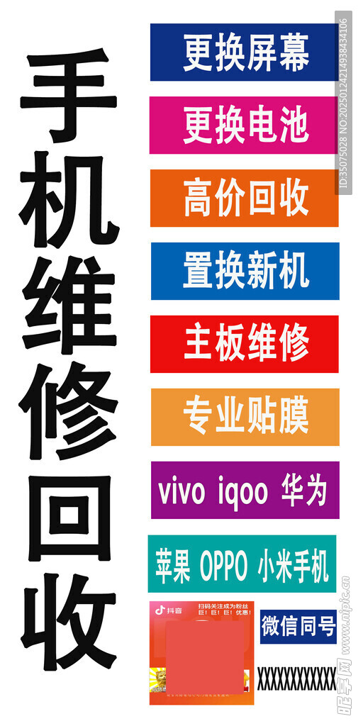 手机