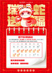 瑞蛇送福