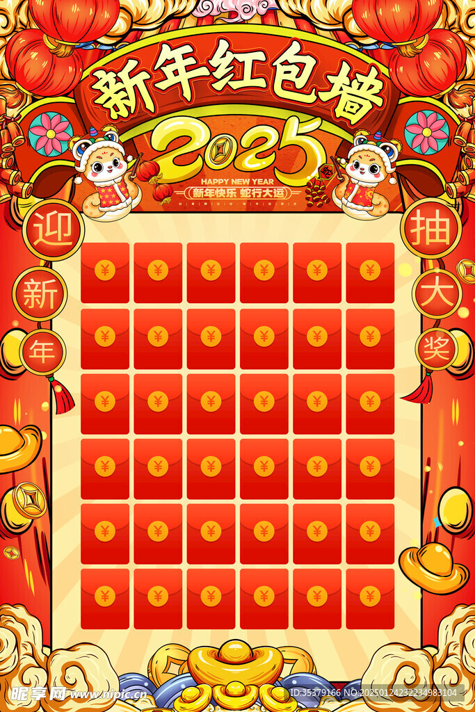 红包墙